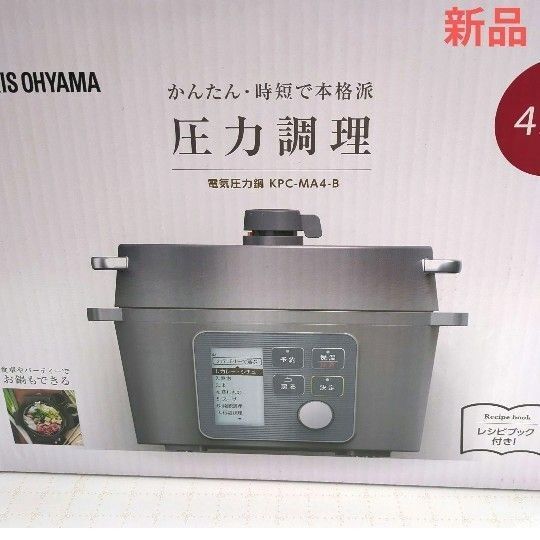 【新品未開封】IRIS OHYAMA 電気圧力鍋 2WAYタイプ 4.0L