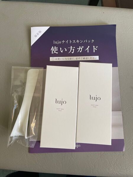 【新品!未使用!】ルジョー ナイトスキンパック 薄膜リフトパック リフトアップ 保湿 スキンケア フェイスパック 35g 2個