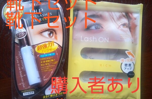 D-UP ディーアップ ラッシュオン06 目尻ボリューム