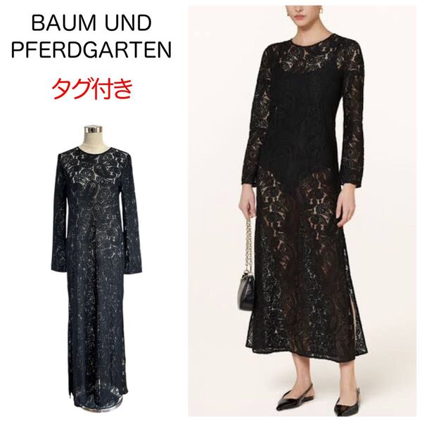 新品 タグ付き バウムウンドヘルガーデン レース ペイズリー柄 ロングワンピース 36