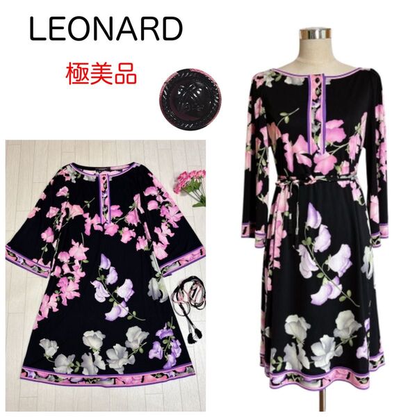 極美品 LEONARD レオナール カンカン ロングワンピース トリム 花柄 M