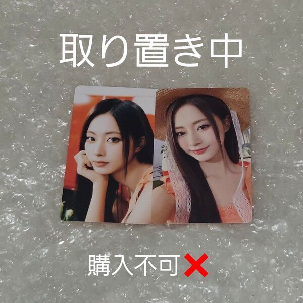 TWICE5 TWICE ツウィ トレカ TZUYU