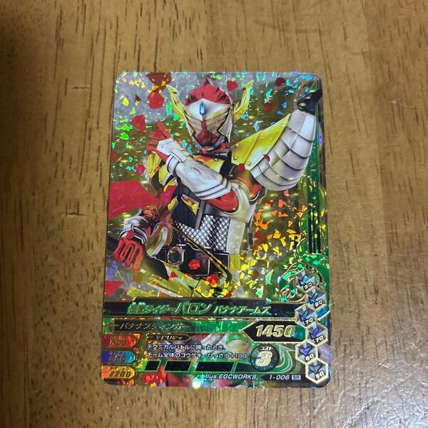 仮面ライダーバトル ガンバライジング 1-006 SR仮面ライダーバロン パナナアームズ SR
