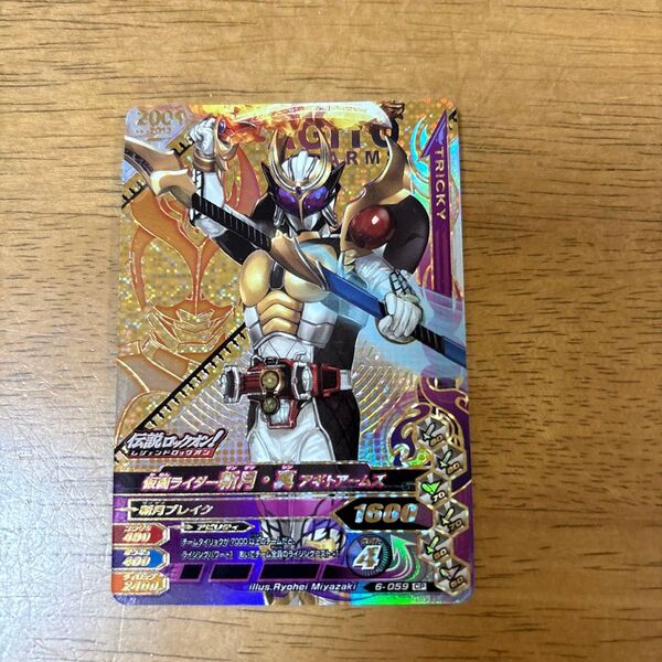 ガンバライジング 仮面ライダー斬月・真 アギトアームズ CP 6-059CP