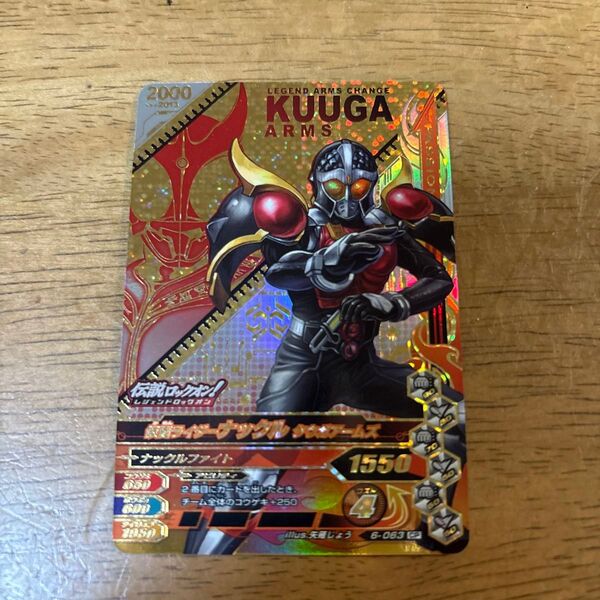 ガンバライジング CP仮面ライダーナックル クウガアームズ ライジングアルティメットクウガアームズ