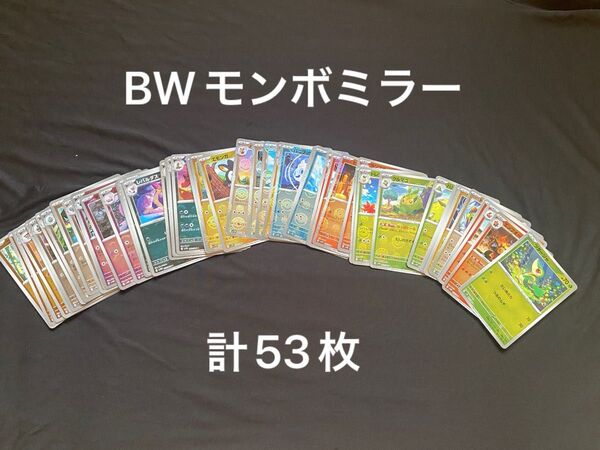 ポケモンカード ブラックボルト ホワイトフレア モンスターボールミラー まとめ売り