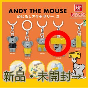 ANDY THE MOUSE めじるしアクセサリー2 ANDY D チャーム ねずみのアンディー