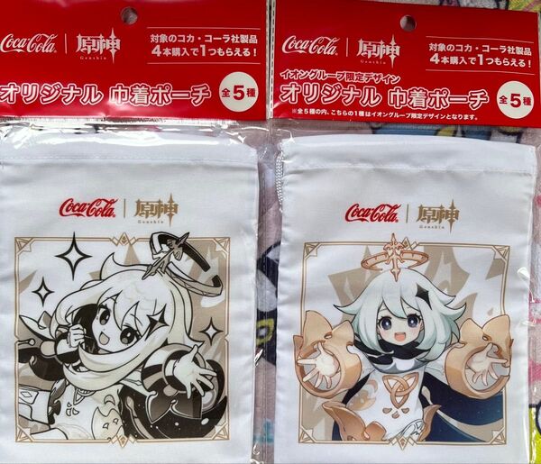 コカコーラ 原神 オリジナル巾着ポーチ