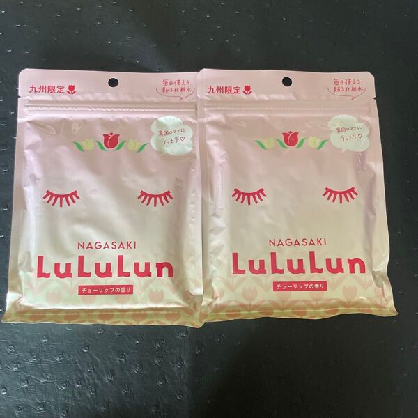 LuLuLun フェイスマスク 長崎限定 チューリップ 2個セット