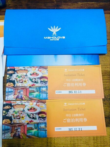 マホロバ マインズ三浦 1泊朝食付 宿泊券2枚