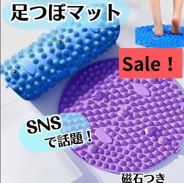 SALE☆足つぼ 円形 マッサージマット 足裏マッサージ 健康 ダイエット 指圧 磁石