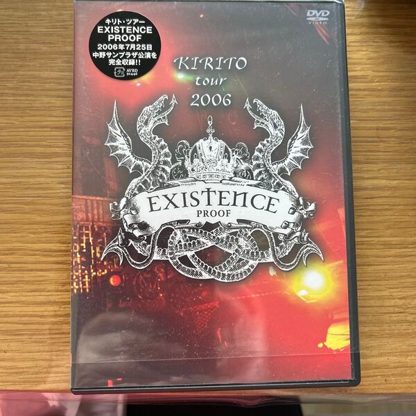 KIRITO tour 2006 EXISTENCE PROOF DVD