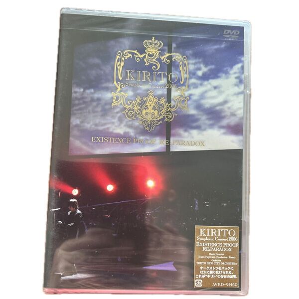 KIRITO Symphonic Concert 2006 DVD