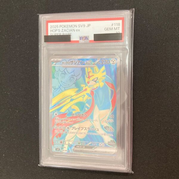 セット売り500円値引き可【 PSA10 】ホップのザシアンex SR ポケモンカード