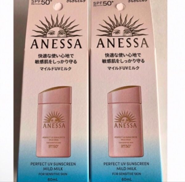 アネッサ パーフェクト UV マイルドミルク NA(60ml)×2個