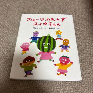 フルーツふれんず スイカちゃん