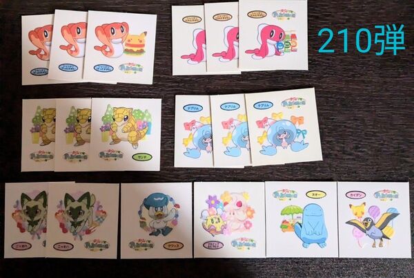 ポケモンパン デコキャラシール 210弾 18枚セット