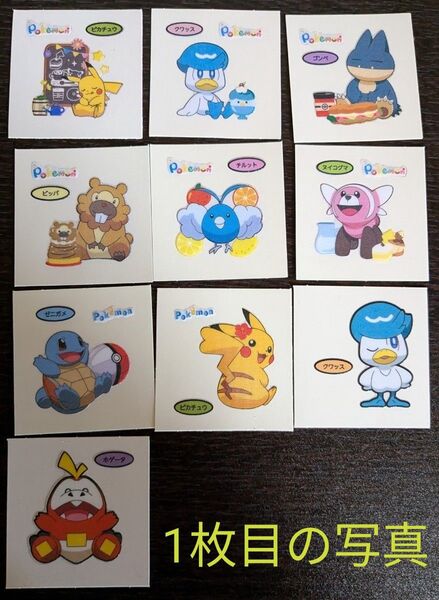 ポケモンパン デコキャラシール 20枚セット
