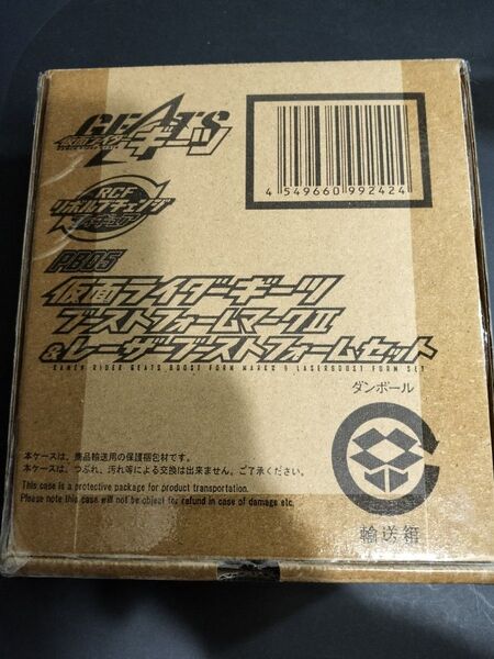 プレミアムバンダイ限定 仮面ライダーギーツ ブーストフォームマークII&レーザーブーストフォーム新品同様品