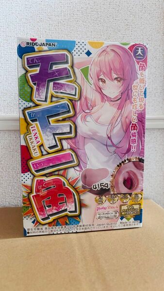 天下一角 癒しグッズ ジョークグッズ 匿名発送 厳重梱包