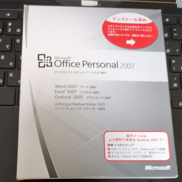【未使用品?】Microsoft Office Personal 2007 正規ディスク&キー付
