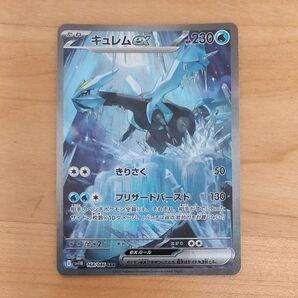 ポケモンカード キュレムex SAR1枚