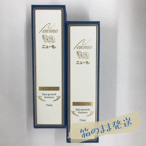【新品】ニューモ 75ml 2個セット 薬用育毛剤