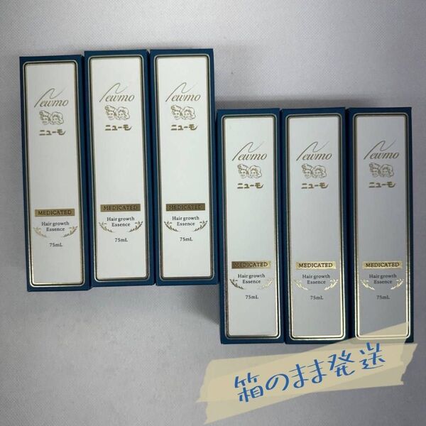 【新品】ニューモ 75ml 6個セット 薬用育毛剤