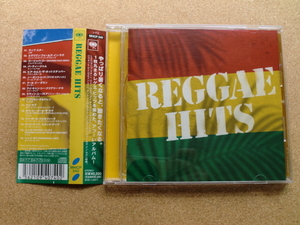 ＊【V.A】REGGAE HITS／LSK、アイニ・カモーゼ、ジミー・クリフ 他（MHCP340）（日本盤）