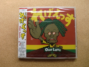 ＊【V.A】れげえっす-One Love-／インナー・サークル、ナーキ、スノー 他（AMCY-2780）（日本盤・未開封品）