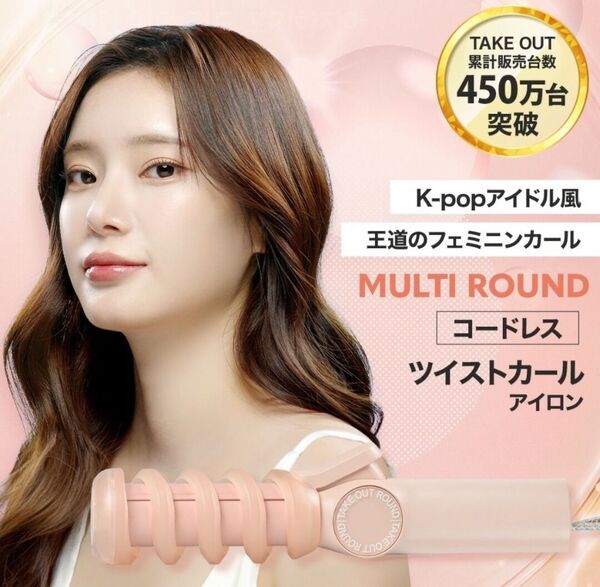 【韓国で大人気】 カール ヘアアイロン コードレス コテ 巻き髪
