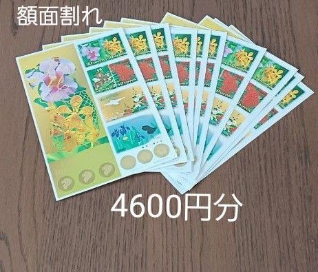 ★7月6日までの限定値下げ★切手シール 切手シート