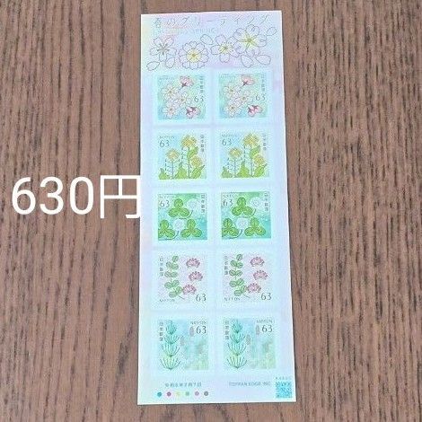 春のグリーティング 切手シート切手シール