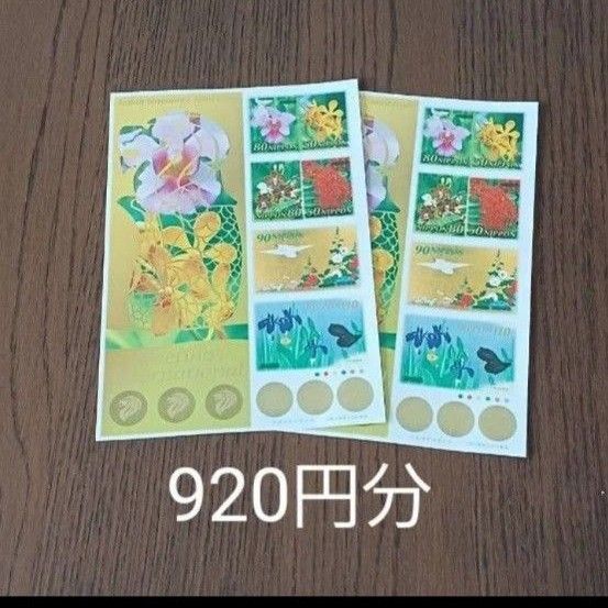 切手シート 記念切手 切手シール