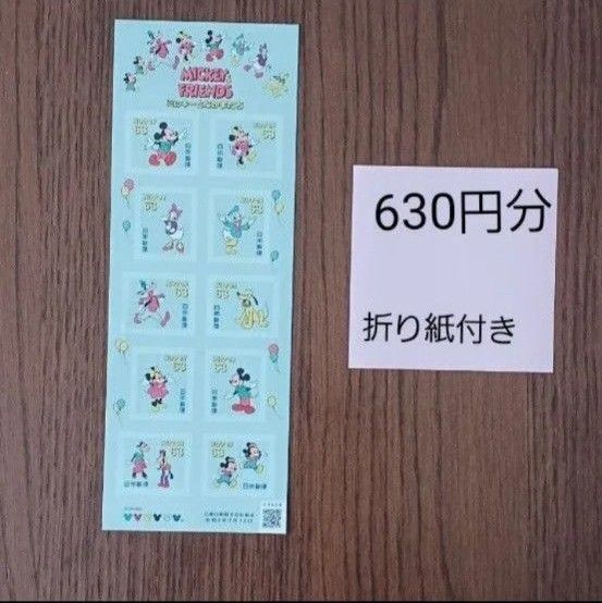 ミッキーとなかまたち ディズニー切手シート 切ってシール 折り紙付き
