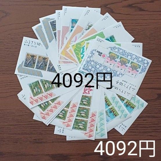 切手 額面割れ