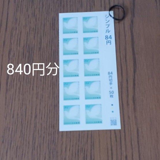 シンプル 切手シート 普通切手 切手シール ヘアゴム