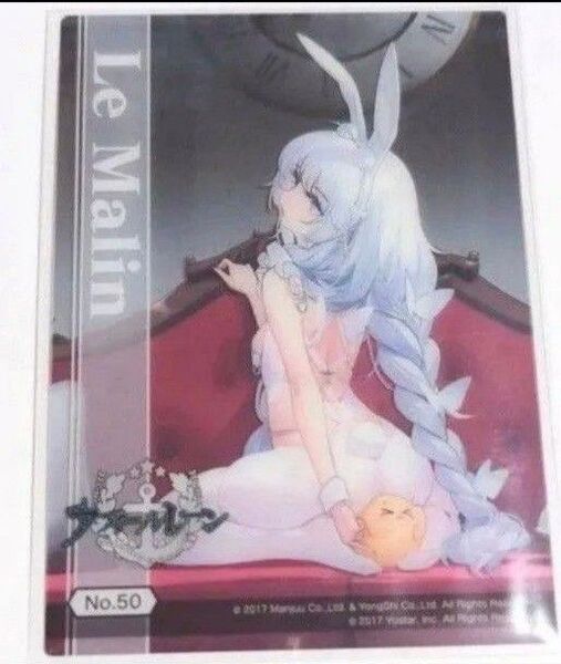 アズールレーン ル・マラン カード
