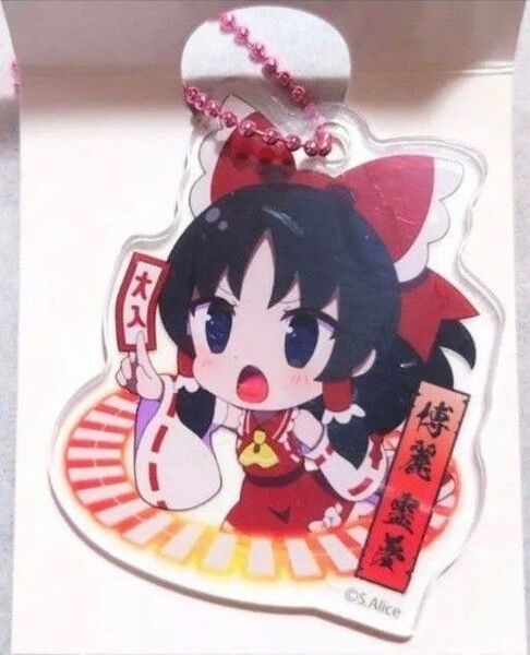 東方Project アクリルキーホルダー 博麗霊夢