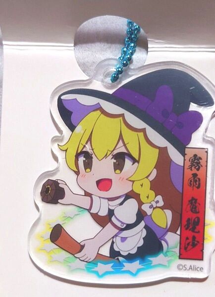 東方Project アクリルキーホルダー 霧雨魔理沙
