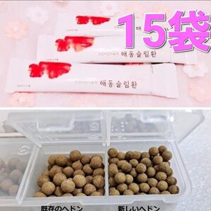 正規品 最強 ダイエット 最安値 即日発送 ヘドンスリムファンplus ヘドンスリムファンプラス 15袋 ピルケース付き