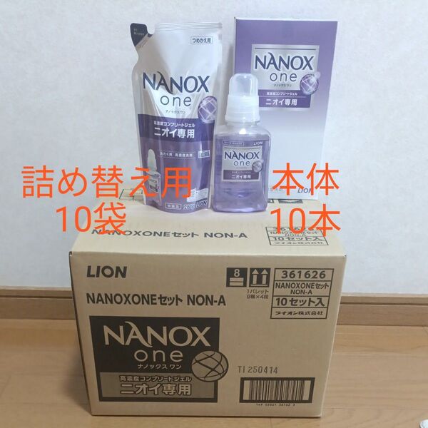 LION・ナノックスワン・NANOX one・高濃度コンプリートジェル・ニオイ専用・本体380gと詰め替え用280gを10セット