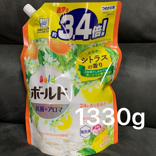 【新発売】P&G Bold ボールド シトラスの香3.4 倍1.33kg 詰替 ヘアピン