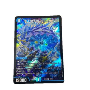 デュエルマスターズ シャコガイル 値下げ可能。