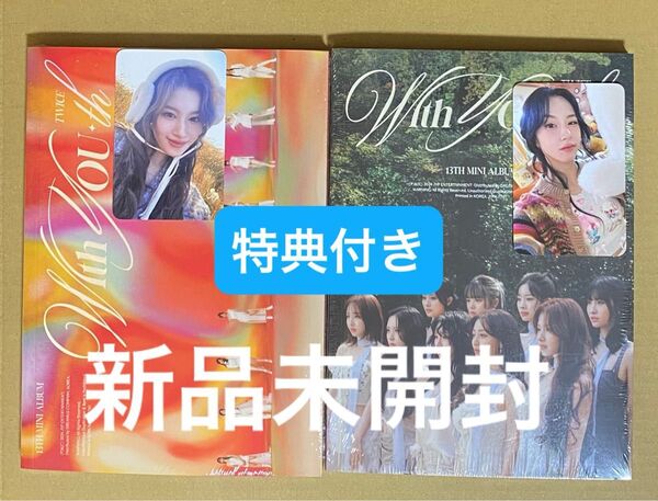 TWICE with you-th 未開封 withmuu サナ チェヨン 特典 トレカ アルバム
