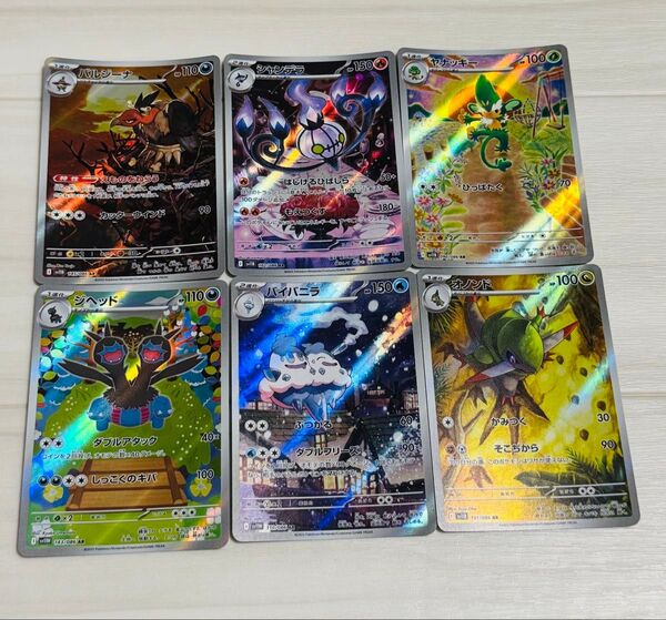 ポケモンカード AR まとめ ブラックボルト ホワイトフレア シャンデラ バイバニラ ジヘッド オノンド ヤナッキー バルジーナ