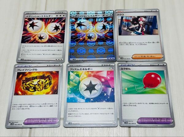 ポケモンカード モンスターボールミラー イグニッションエネルギー トウコ ブレイブバングル プリズムエネルギー