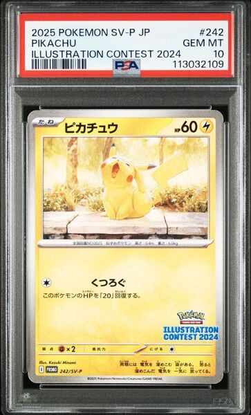 【ピカチュウ ILLUSTRATION CONTEST 2024】【PSA10】