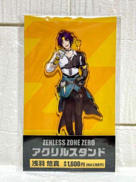 【ファミマ限定】ゼンレスゾーンゼロ アクリルスタンド 浅羽悠真