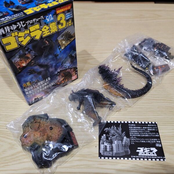 【新品未開封】酒井ゆうじプロデュース ゴジラ全集 3rd. ゴジラ 2000 ミレニアム